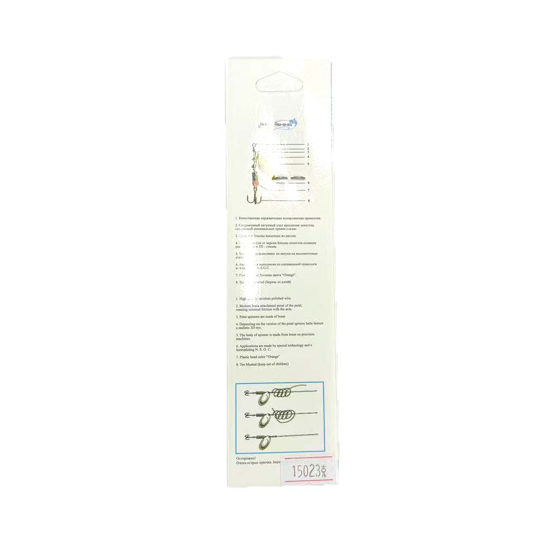Блесна колеблющаяся 150-23g (5шт/уп)