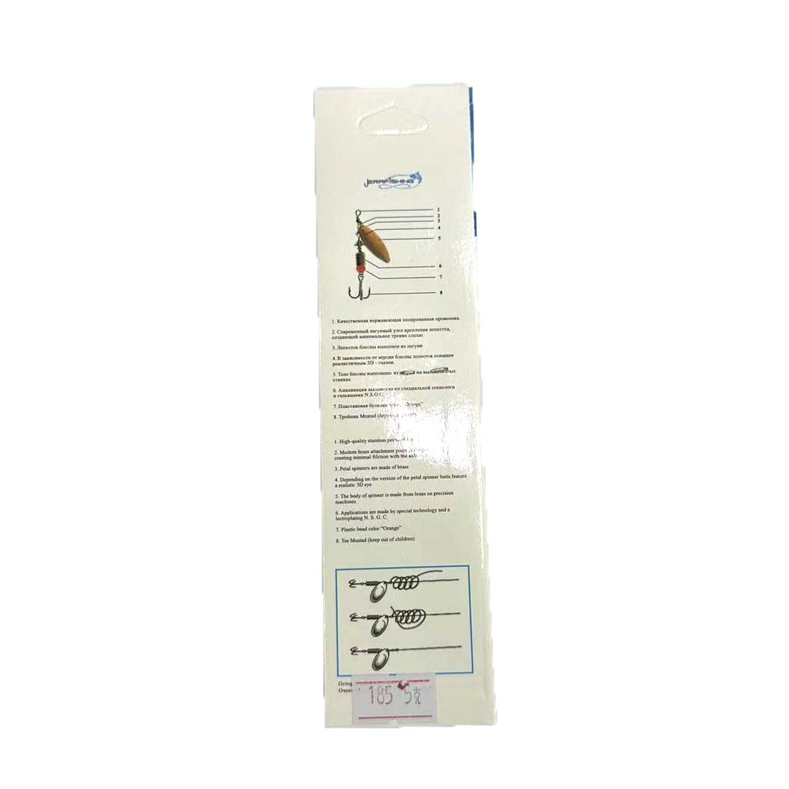 Блесна вращающаяся 185-5g (5шт/уп)