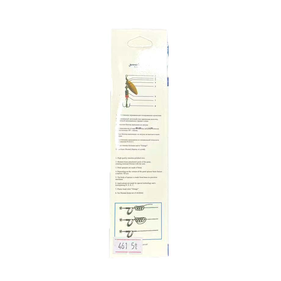 Блесна колеблющаяся 461-5g (5шт/уп)