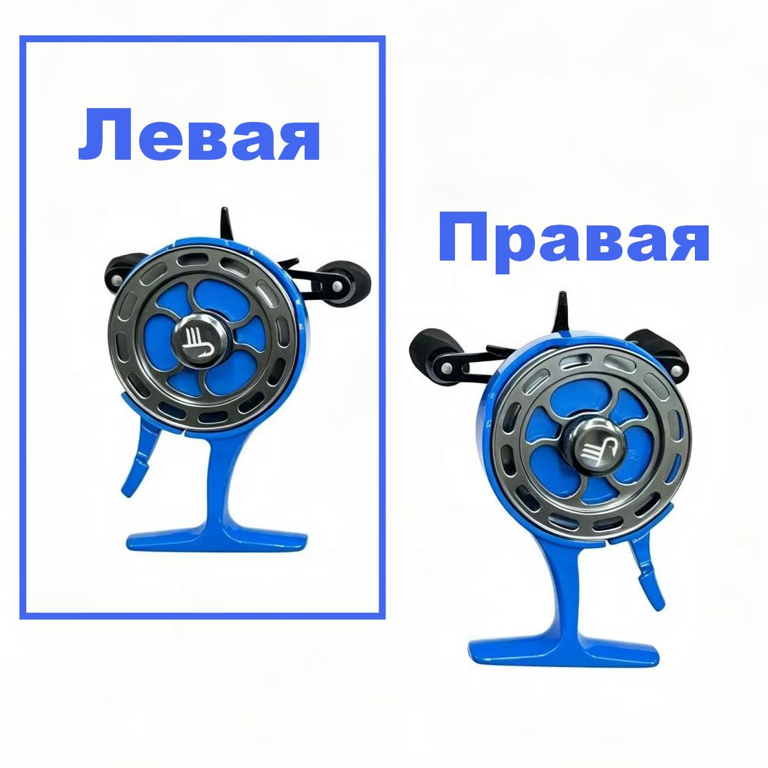 Катушки зимния "Erafishing ICE" CE-01L (левая) синяя