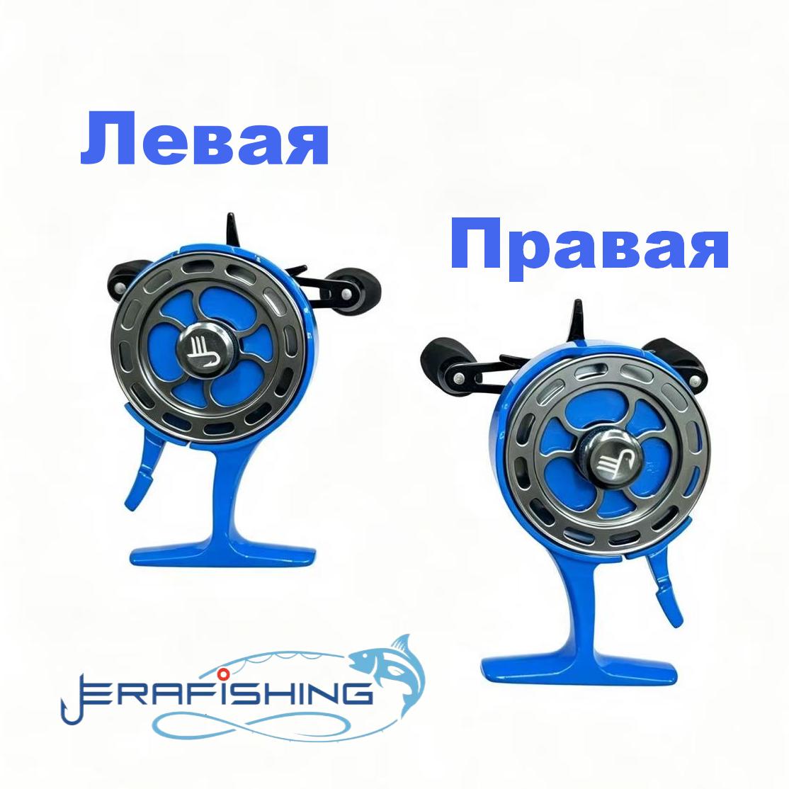 Катушки зимния "Erafishing ICE" CE-01R (Правая) синяя