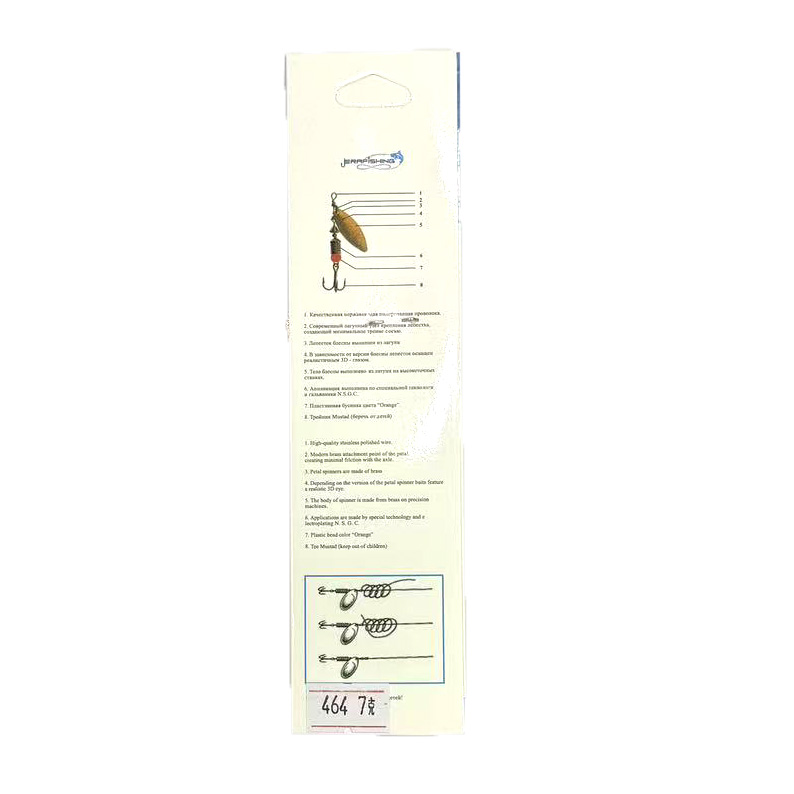 Блесна колеблющаяся 464-7g (5шт/уп)