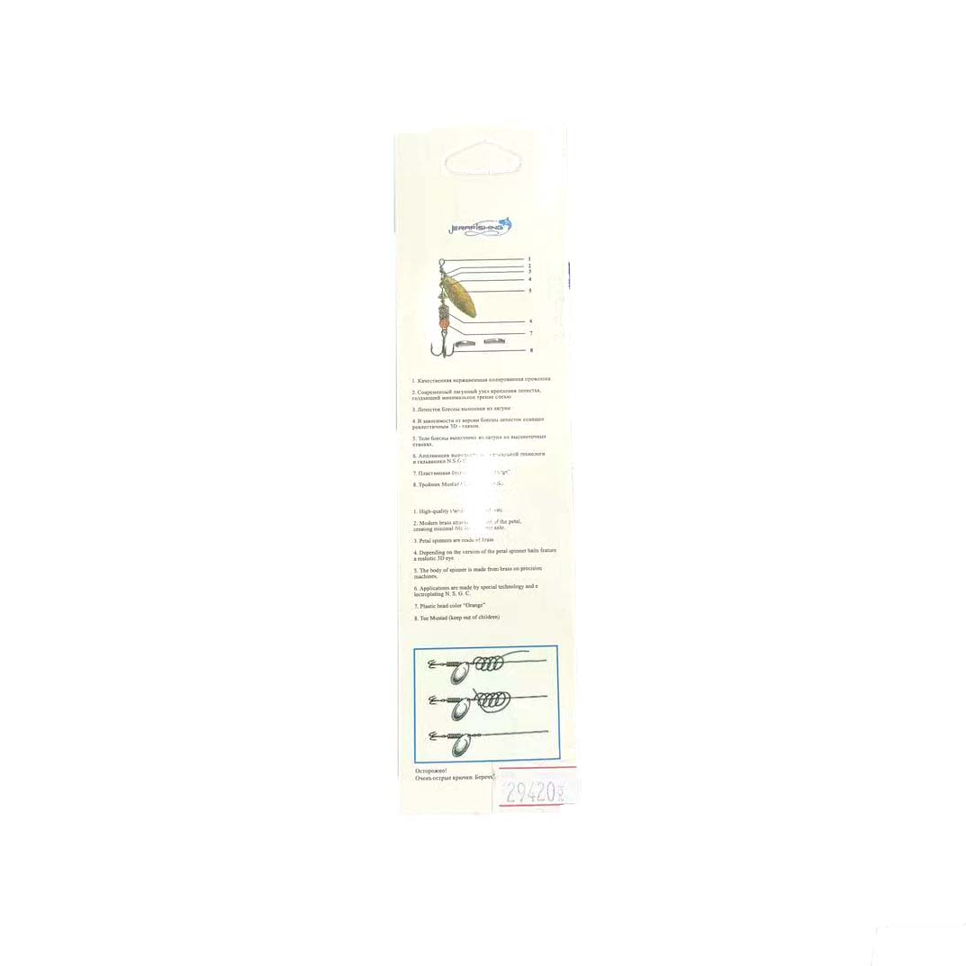 Блесна колеблющаяся 294-20g (5шт/уп)