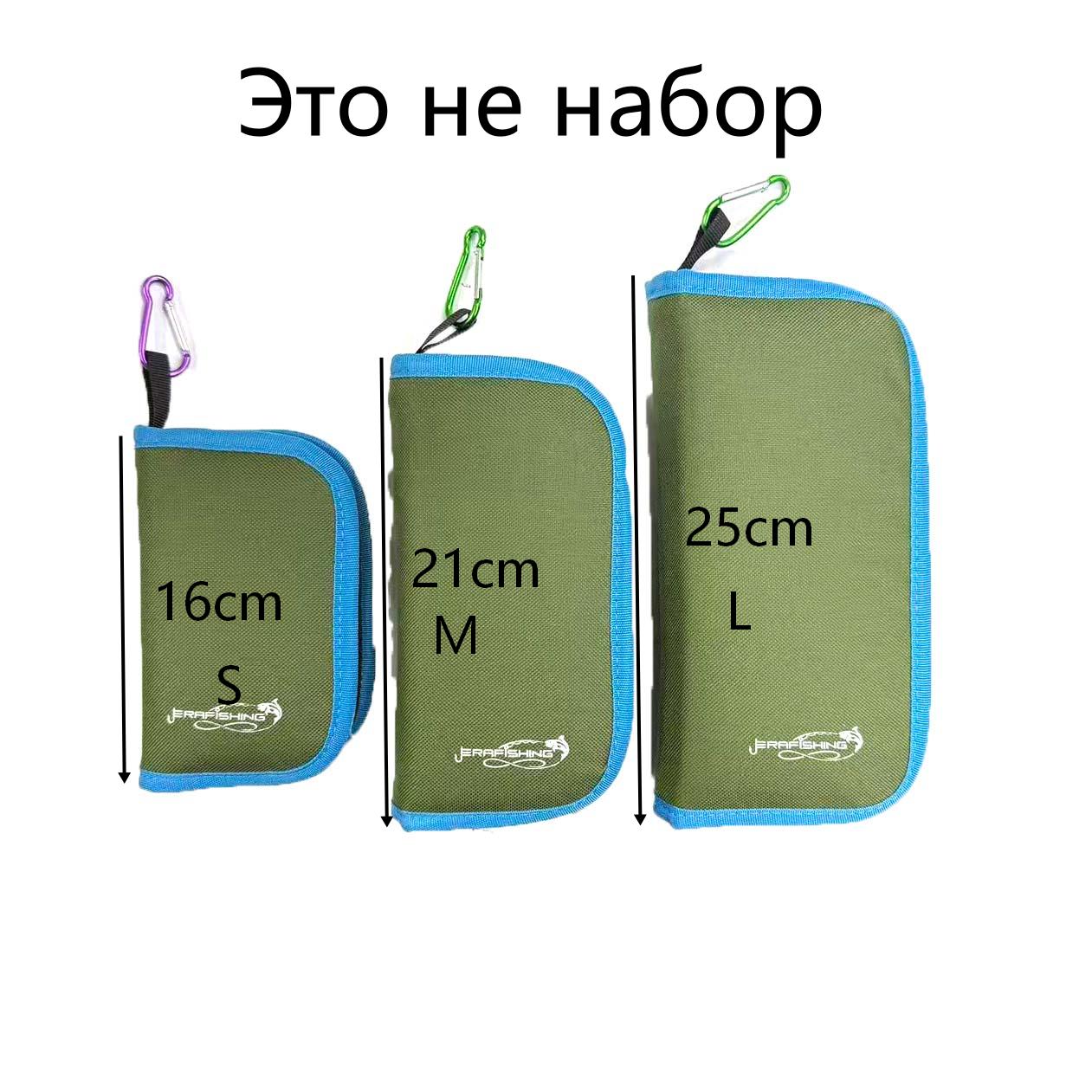 Сумка-кейс для приманок и мормышек